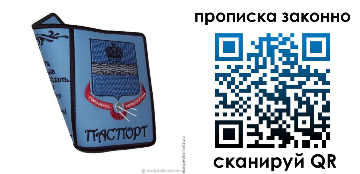 регистрация для дет. сада в Барнауле