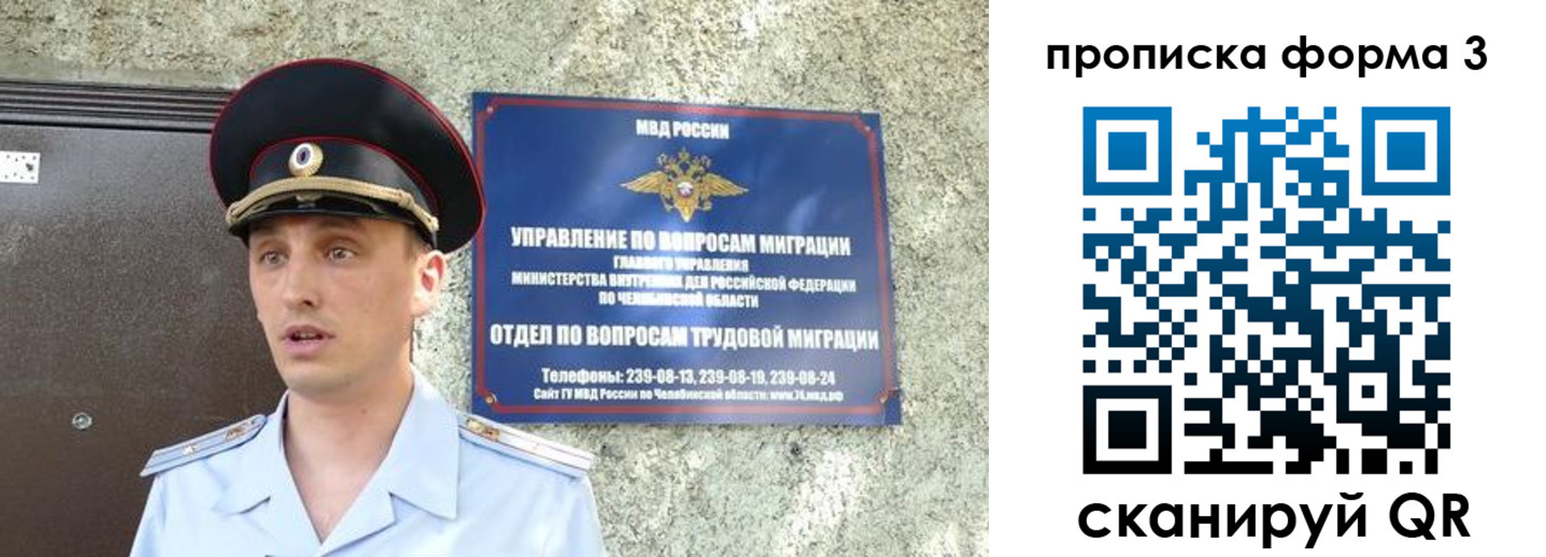 временная регистрация недорого в Барнауле