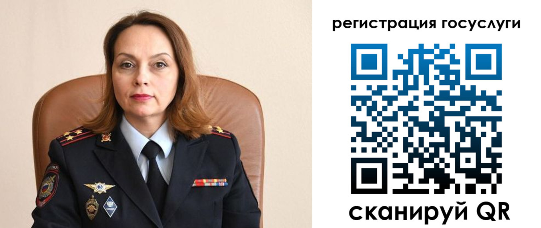 прописка в Барнауле